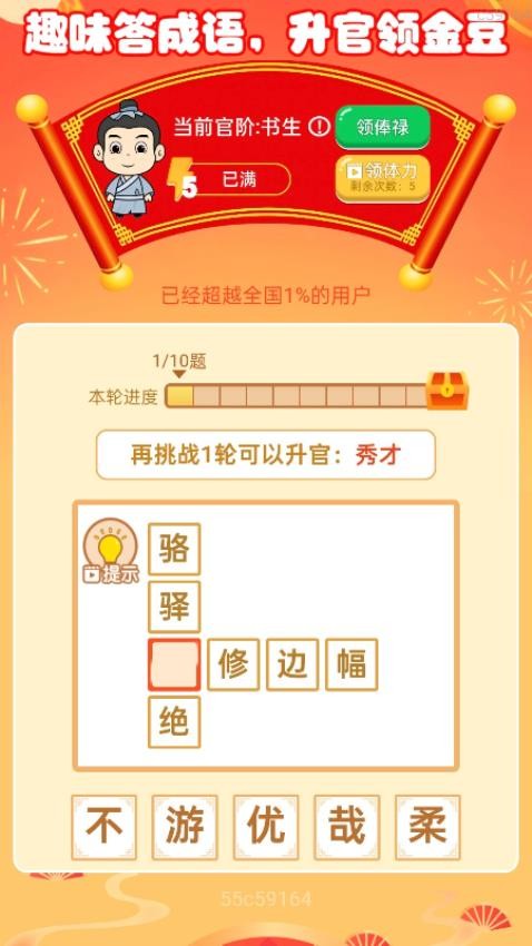 计步赢零钱最新版本v2.0.2截图1