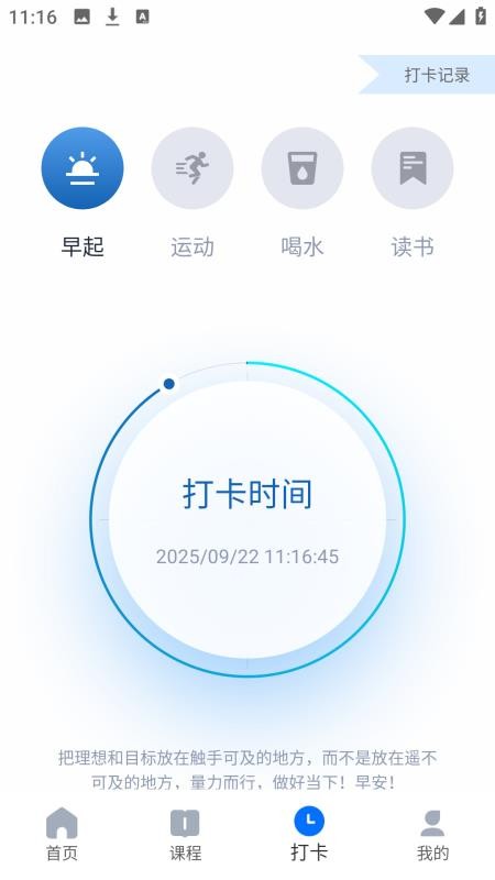 优学课堂APPv4.0.0截图4