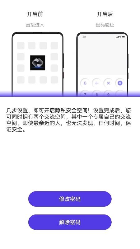 影空间APPv1.1.0截图4