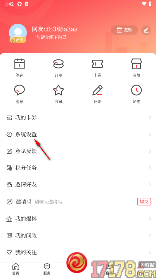 i包头手机版设置允许非WiFi自动播放视频的方法