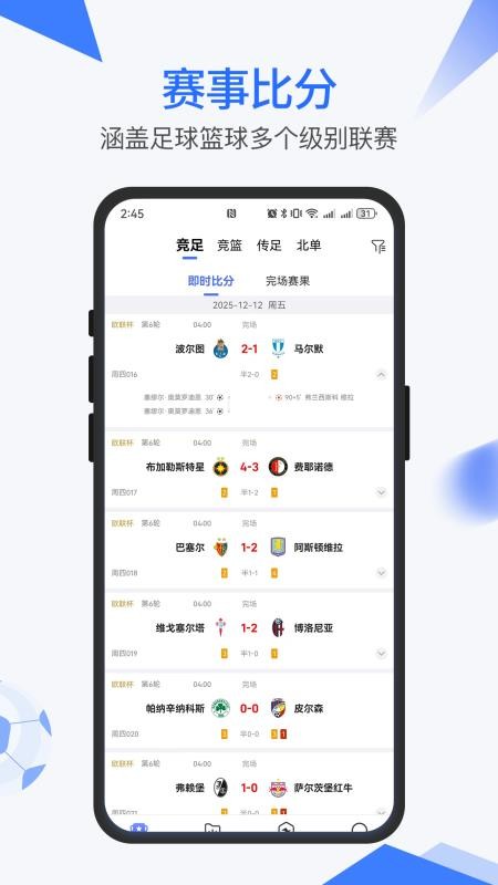 红火体育官方版v1.0.0截图1
