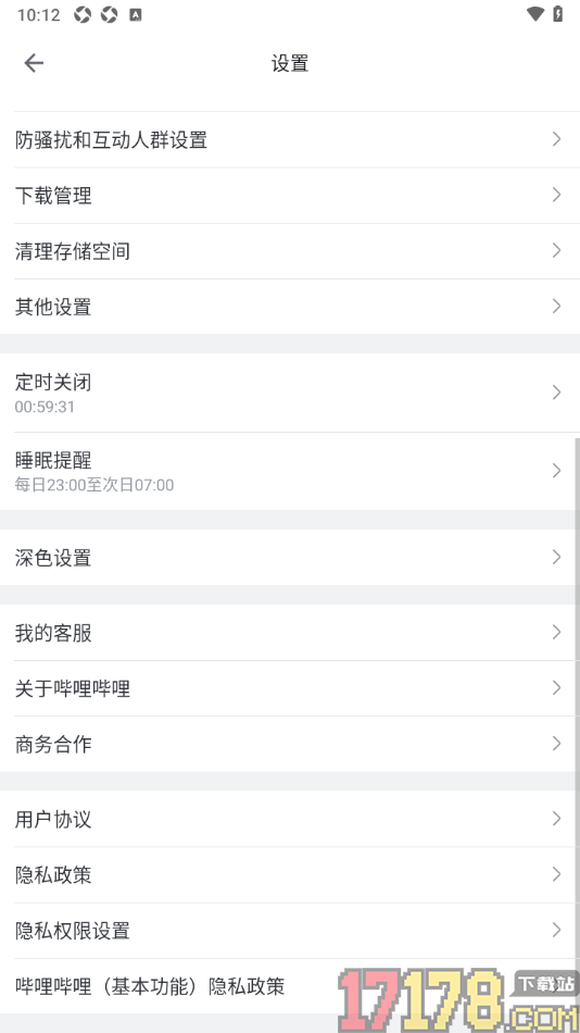 哔哩哔哩概念手机版设置不使用定时关闭时间的方法