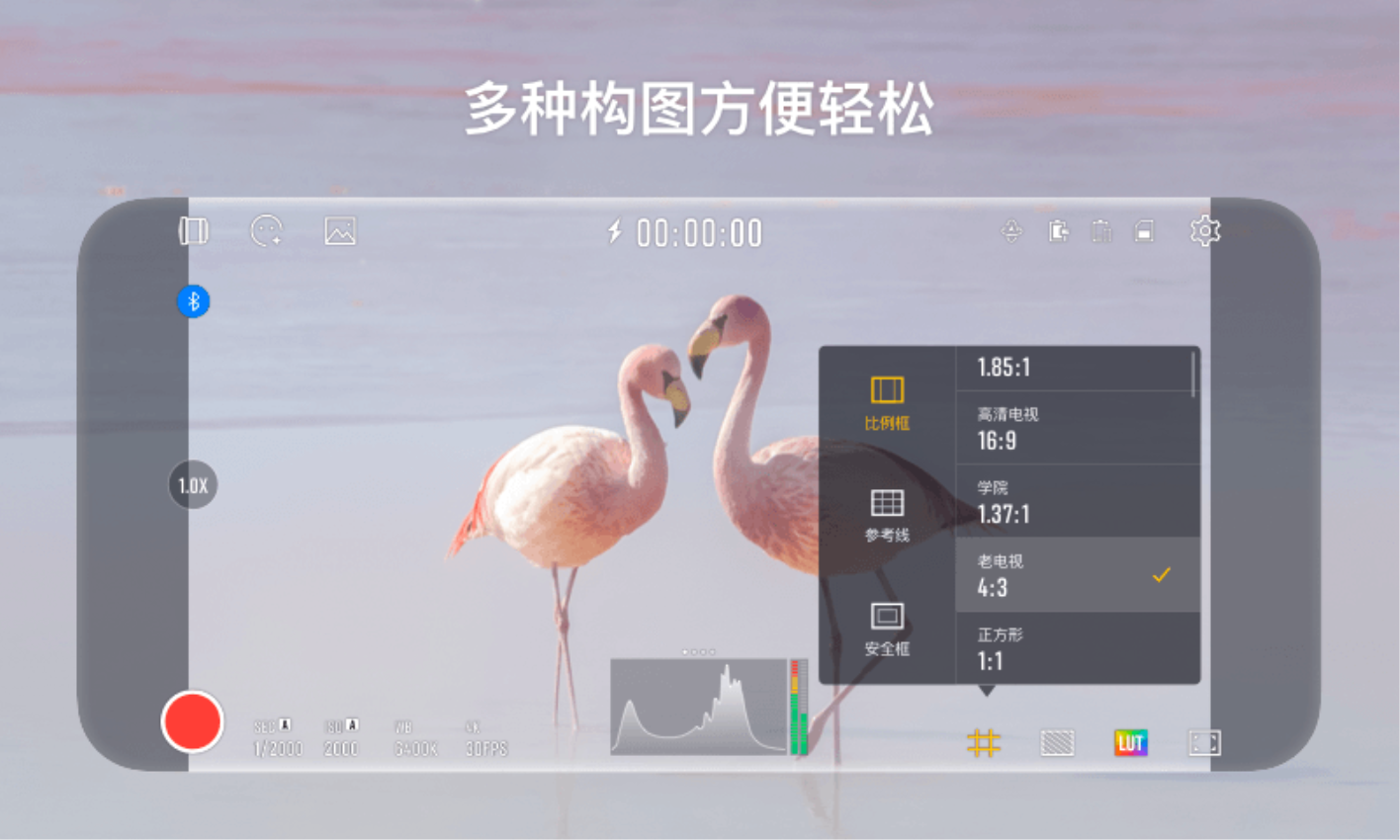 StaCam官方版v1.1.25截图4