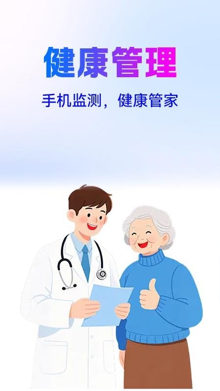 小蚁健康AI官方版v1.0.2截图1