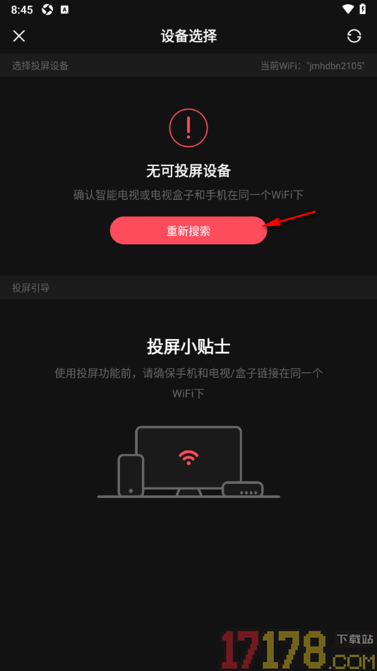 AcFun手机版设置将视频投屏到电视上播放的方法