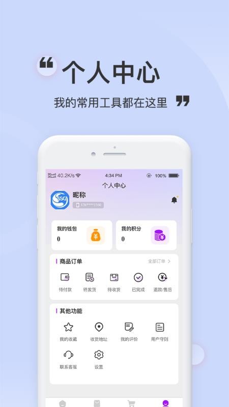 Sunmarket手机版v1.2.1截图4