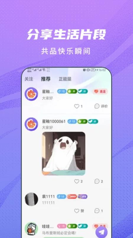 星釉手机版v1.0.15截图2