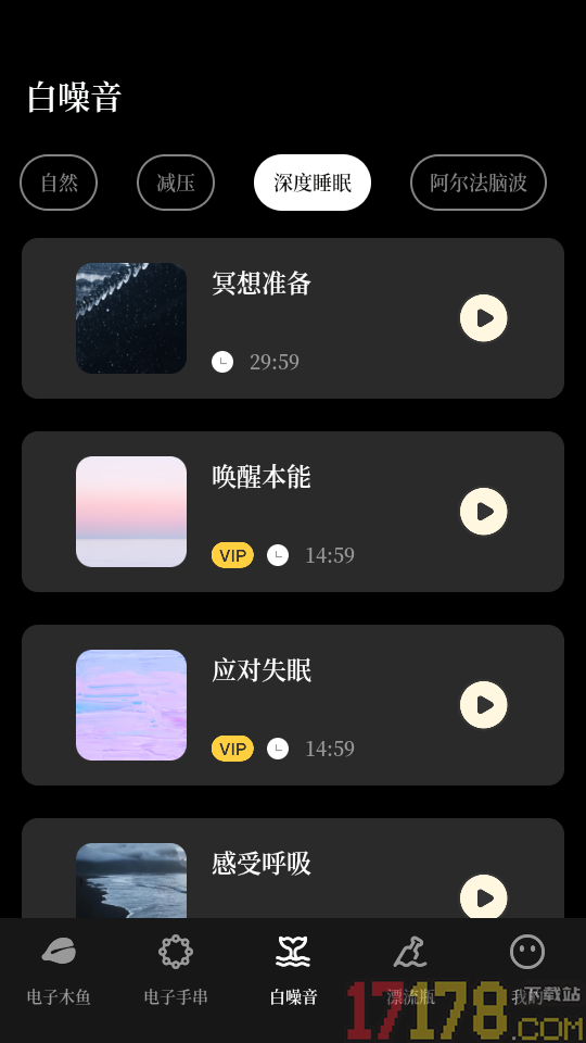 烦恼解压器官方版