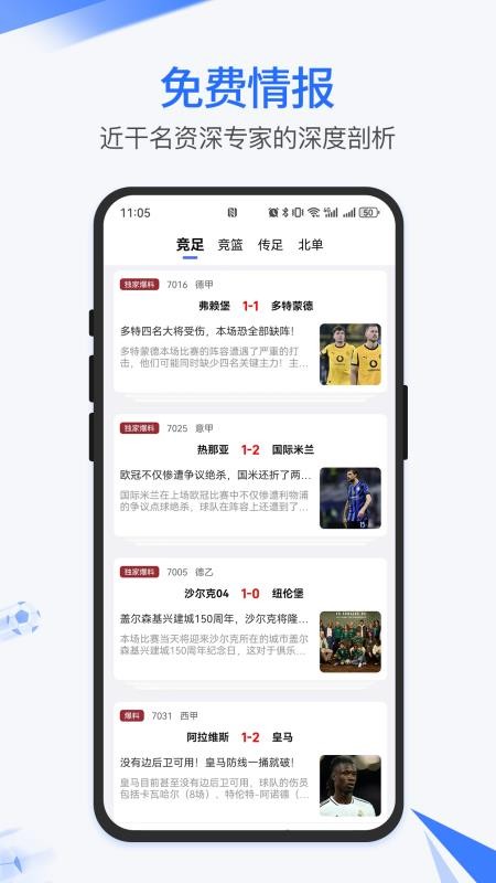 红火体育官方版v1.0.0截图3