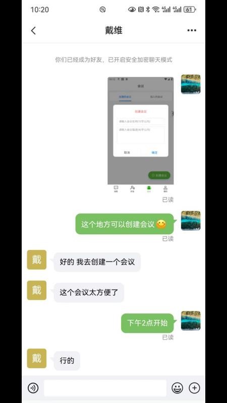 森讯软件v1.4.4截图1