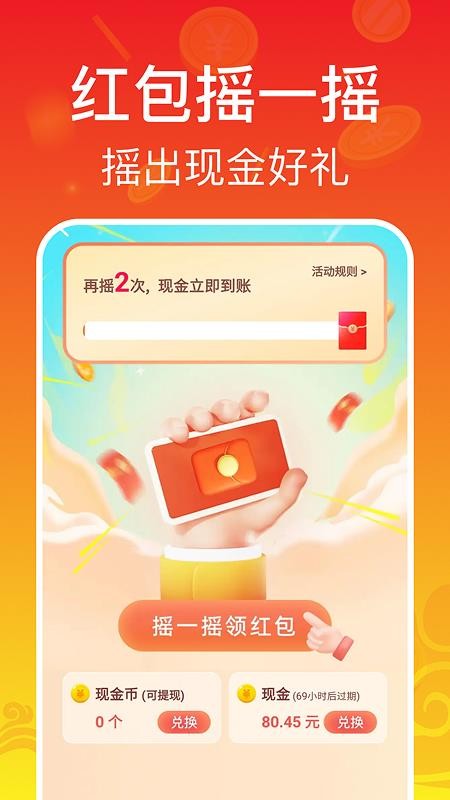 充电赚钱赚红包版v1.1.2截图2