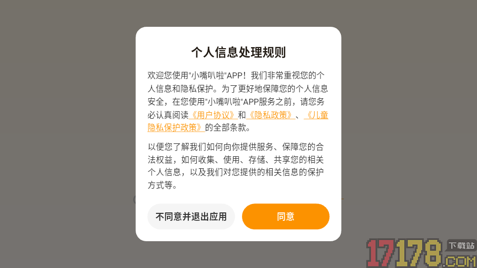 小嘴叭啦最新版