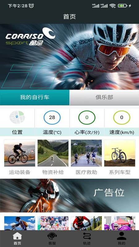 酷是官方版v1.0.0截图3
