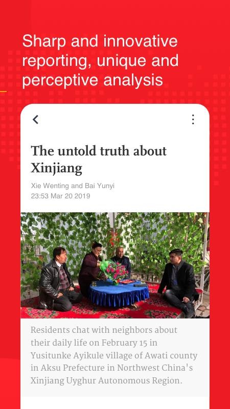 环球时报APPv2.12.1截图1