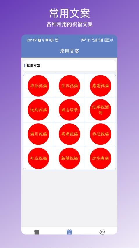 节日文案大全最新版v1.0.1截图2