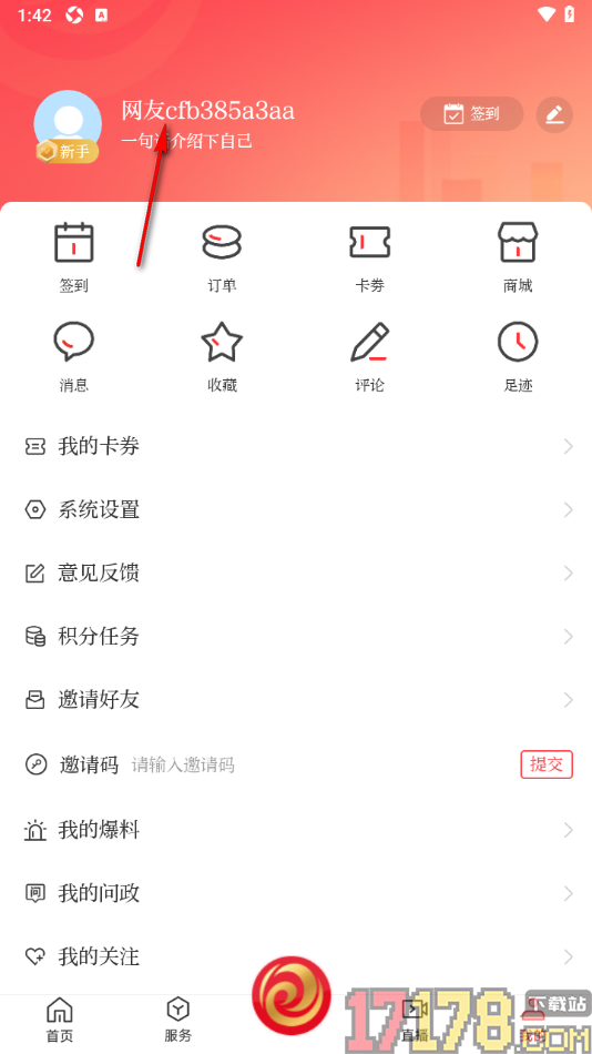 i包头手机版添加真实新名的方法