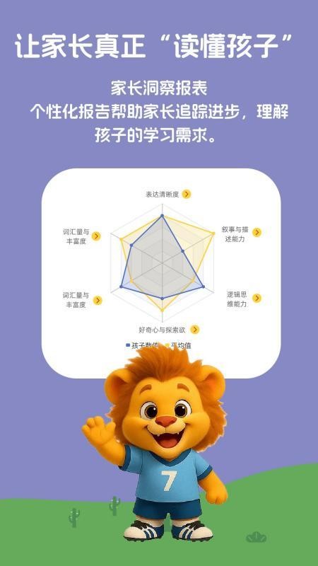 小嘴叭啦最新版v1.0.19截图5