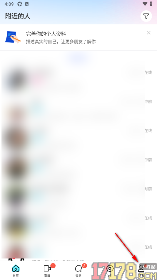 陌陌极速版手机版设置切换其他设备时需要短信验证登录的方法