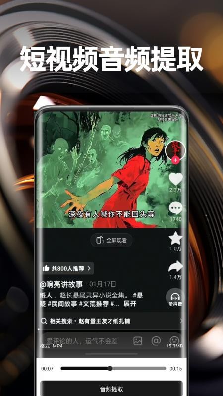 灵镜视界最新版v2.0.3截图2