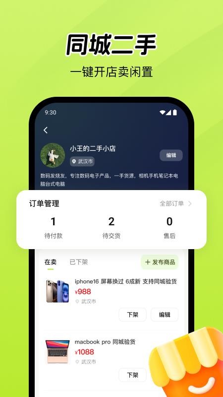废品宝仓库端手机版v2.1.5截图4