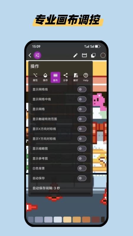 画像素官方版v1.5.28截图3