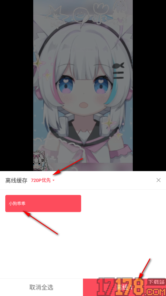 AcFun手机版离线缓存视频的方法