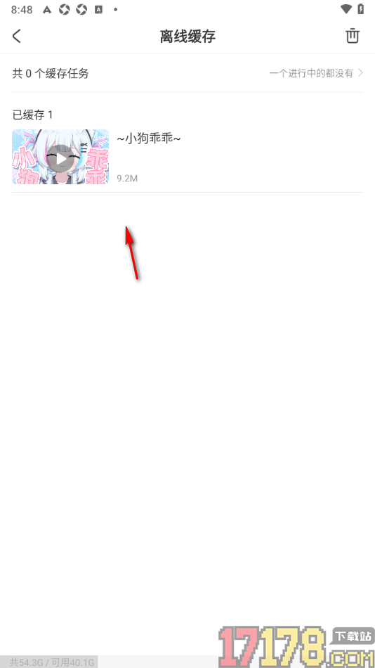AcFun手机版离线缓存视频的方法
