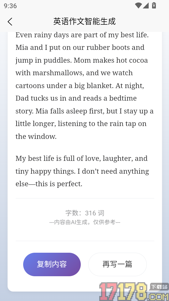 AI小学生伴学助手app