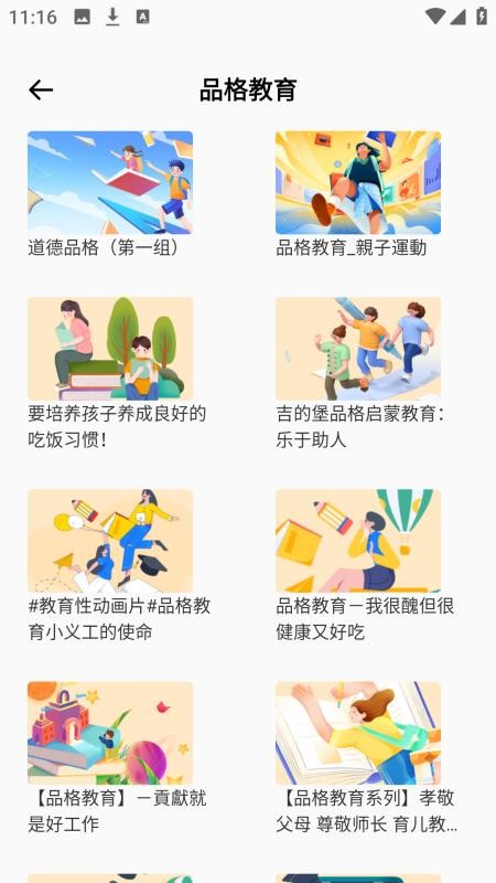 优学课堂APPv4.0.0截图2