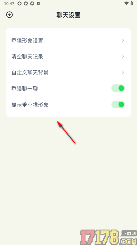 乖猫记账手机版设置一键清空聊天记录的方法