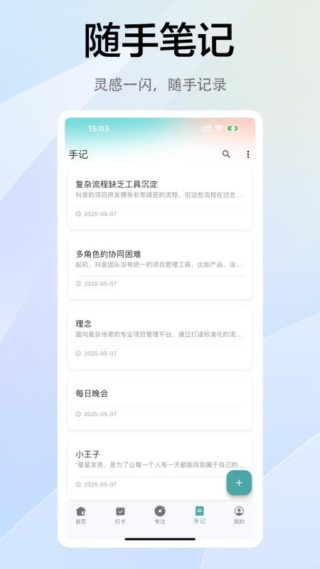 拾常appv1.2.1截图4