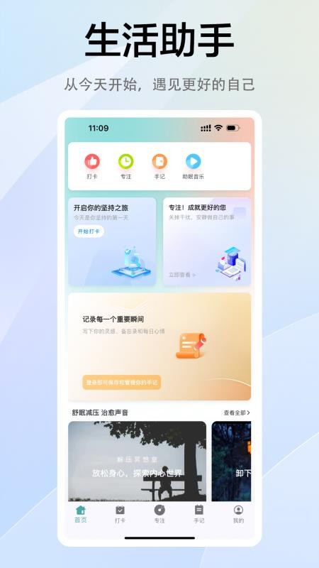 拾常appv1.2.1截图1