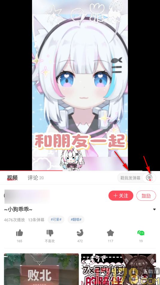 AcFun手机版设置将视频投屏到电视上播放的方法