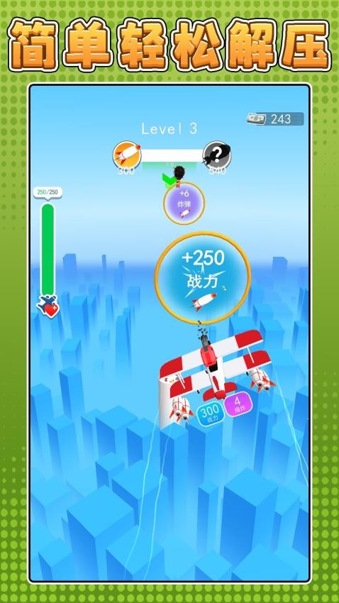 超级战争模拟3手游v2.0.2截图5