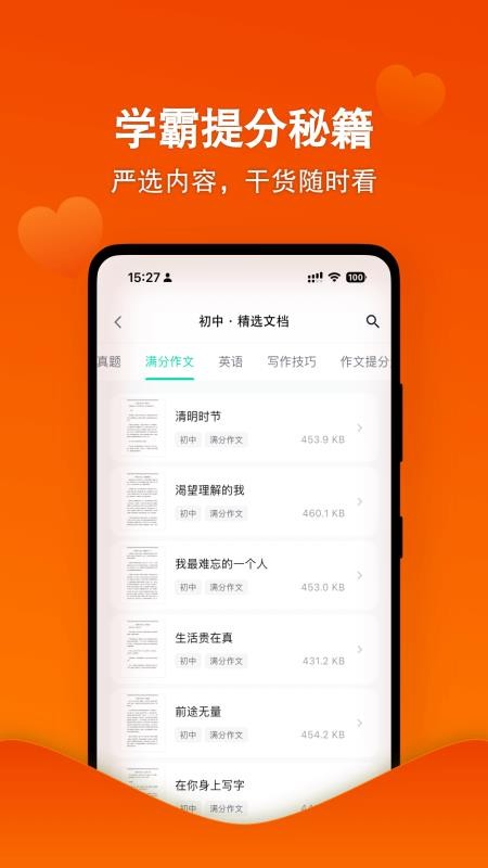 天天爱学官方版v1.2.0截图2