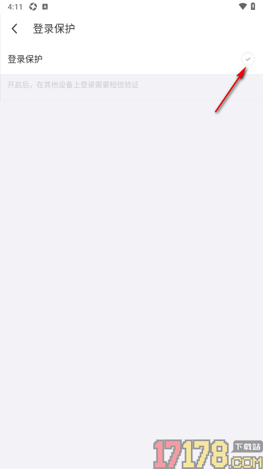 陌陌极速版手机版设置切换其他设备时需要短信验证登录的方法