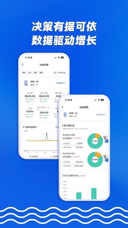 众流生意官方版v6.6.260106截图5