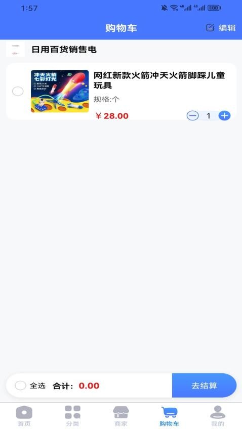 中创生活手机版v1.0.0截图4