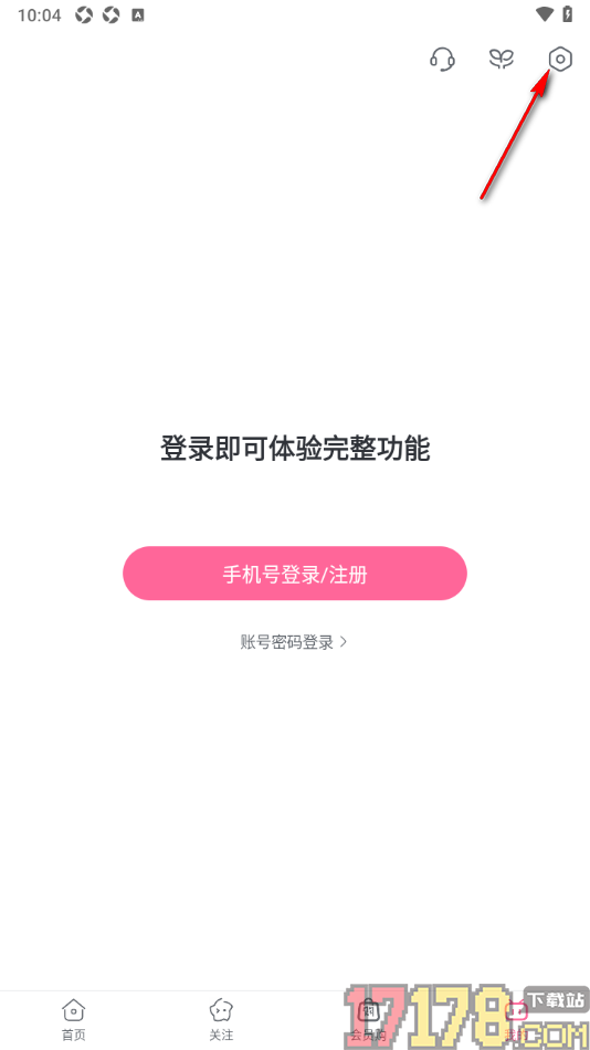 哔哩哔哩概念手机版设置不使用定时关闭时间的方法