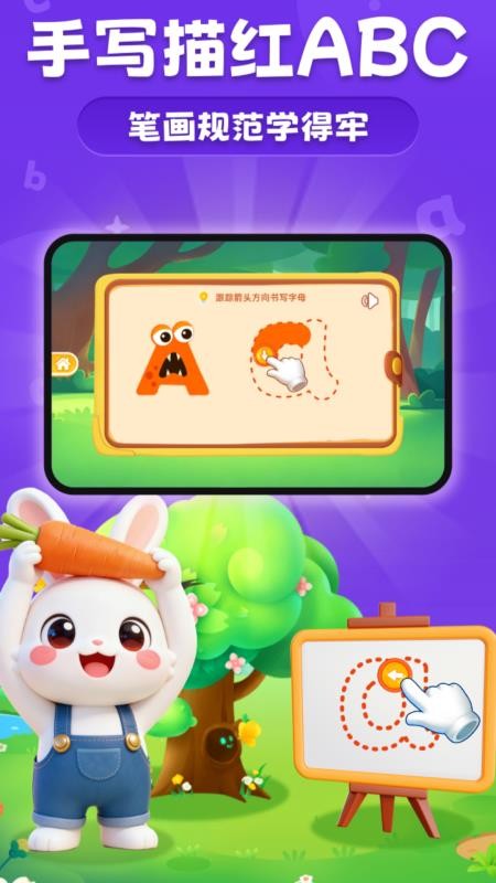 魔兔英语早教手机版v1.0.0截图2