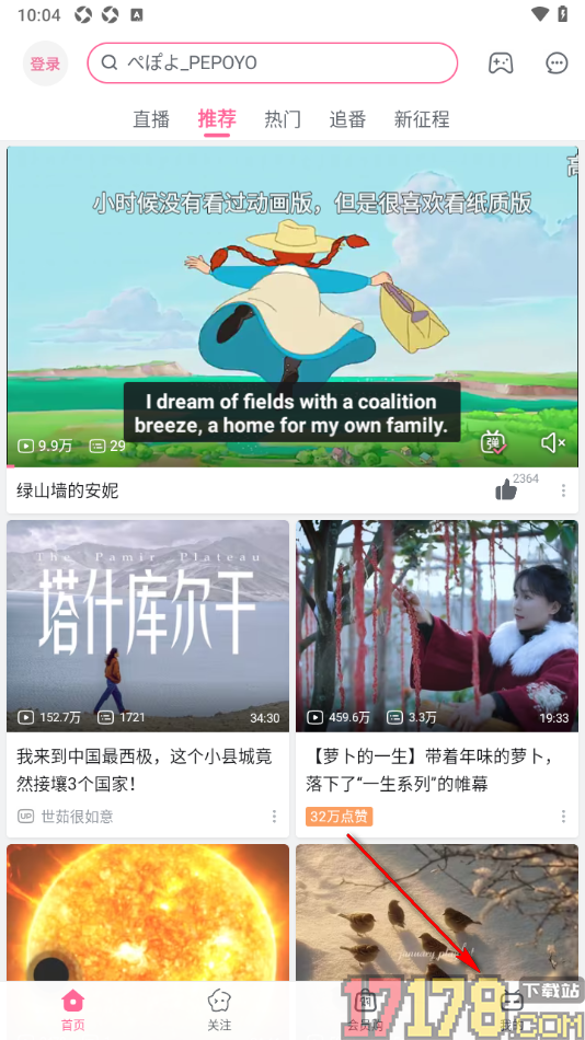 哔哩哔哩概念手机版设置不使用定时关闭时间的方法