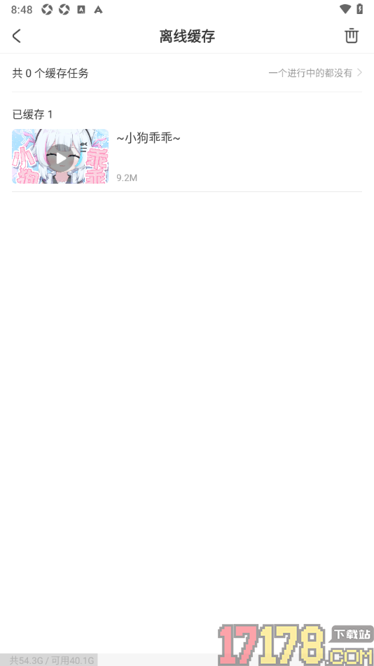 AcFun手机版离线缓存视频的方法