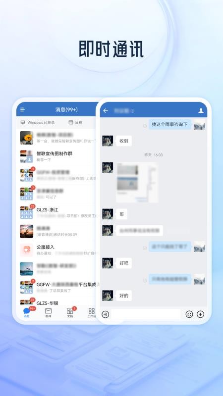唐韵智联官网版v3.3.2截图2