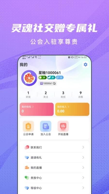 星釉手机版v1.0.15截图4