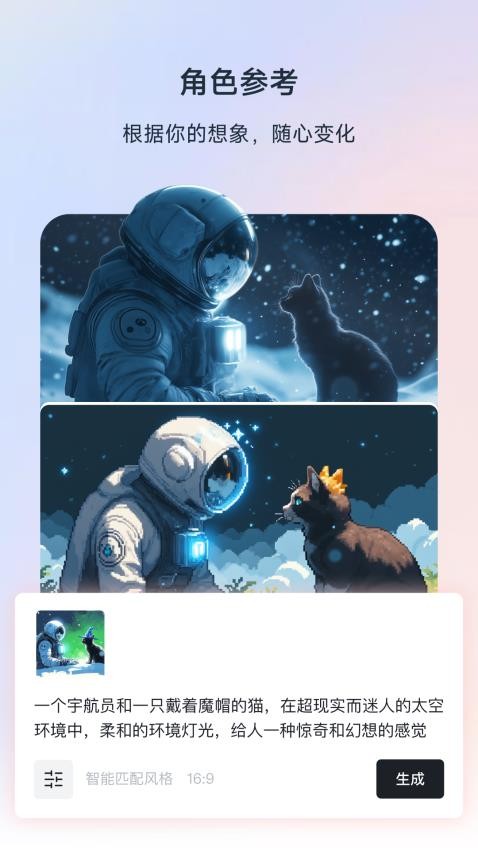 星流手机版v1.1.5.2004截图3