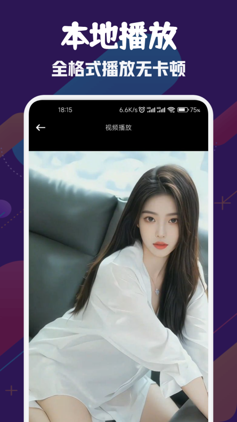 风筝影视播放器免费版v1.6截图1