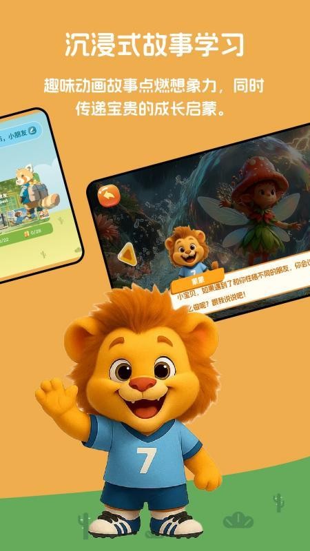 小嘴叭啦最新版v1.0.19截图2