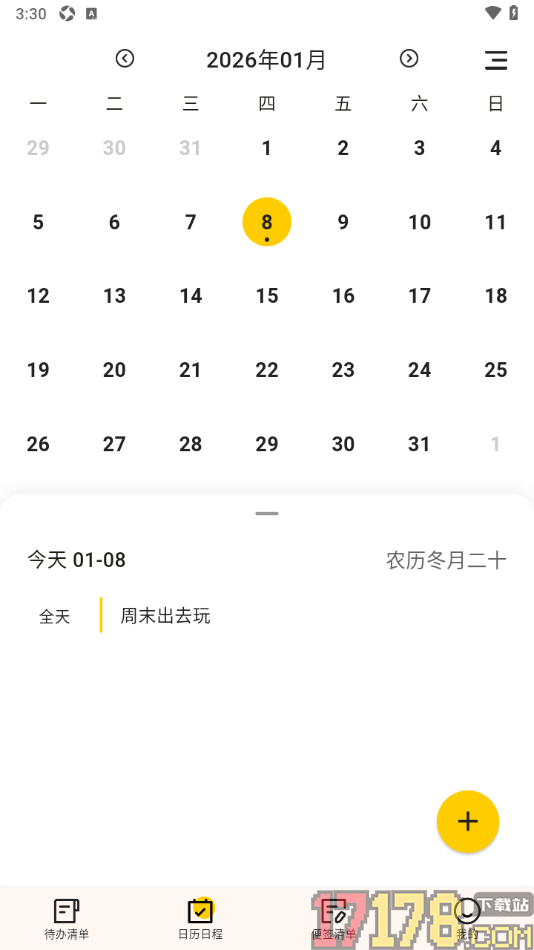 小黄条手机版创建日程待办任务的方法