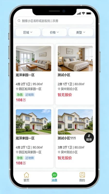 急卖网最新版v1.1.1截图2