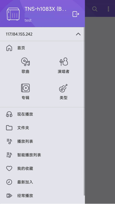 Qmusic手机版v3.3.6.0825截图2